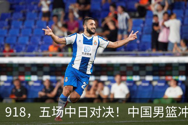 918，五场中日对决！中国男篮冲亚运会决赛，国乒战日本世界冠军